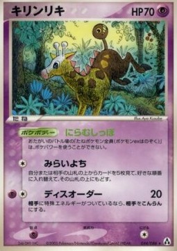 Girafarig