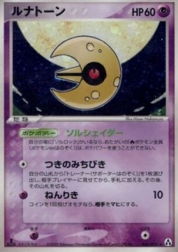 Lunatone