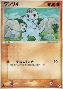 Machop