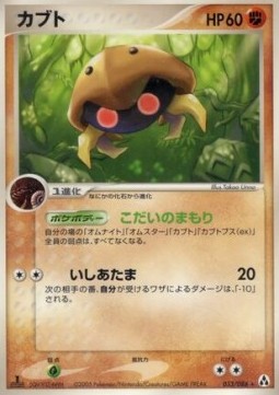 Kabuto