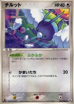 Swablu