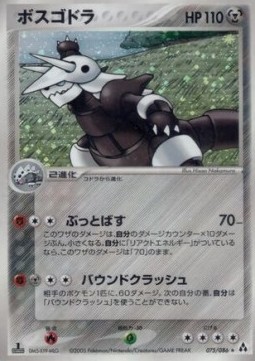 Aggron
