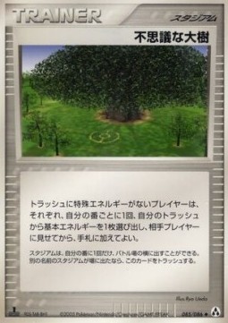 Power Tree