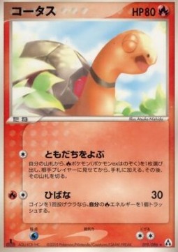 Torkoal