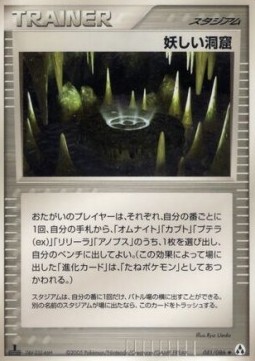 Strange Cave