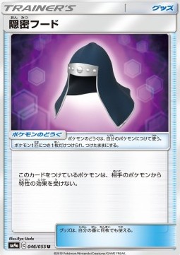 Stealthy Hood
