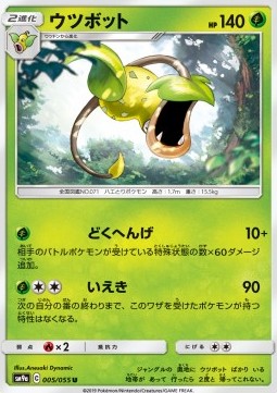 Victreebel