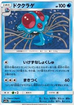 Tentacruel