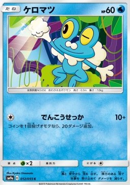 Froakie