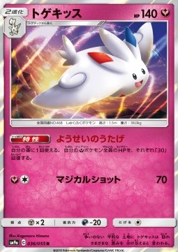Togekiss