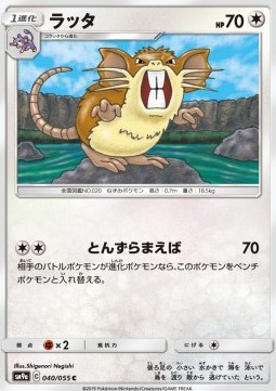 Raticate