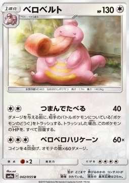 Lickilicky
