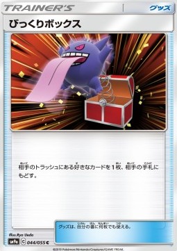 Surprise Box