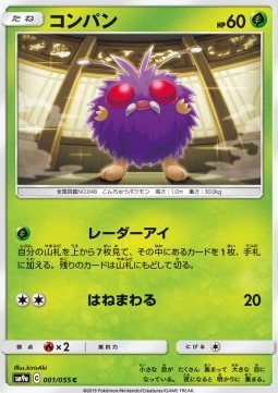 Venonat