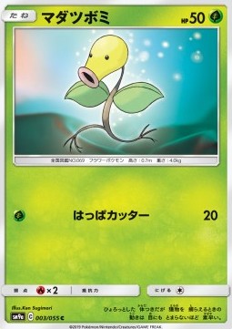 Bellsprout