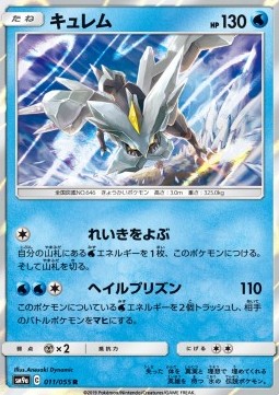 Kyurem