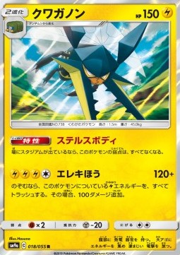 Vikavolt