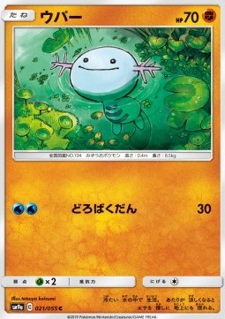 Wooper