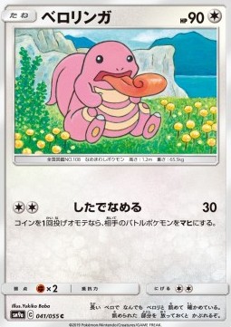 Lickitung