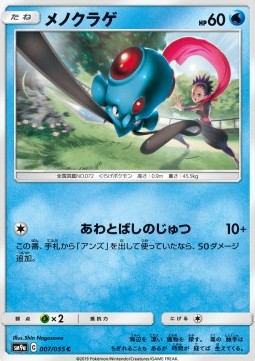 Tentacool