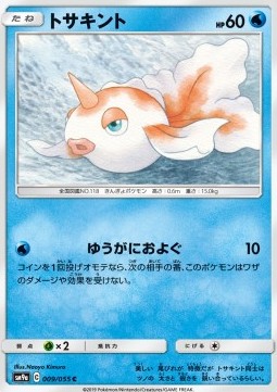 Goldeen