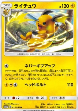 Raichu