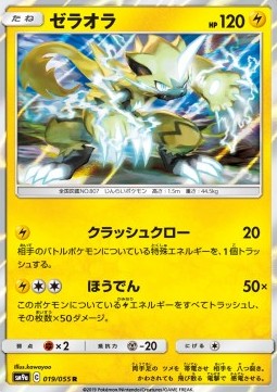 Zeraora