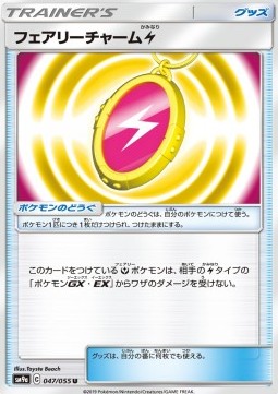 Fairy Charm