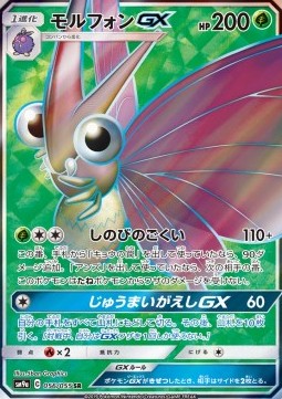 Venomoth GX