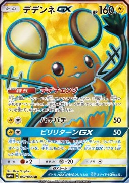 Dedenne GX