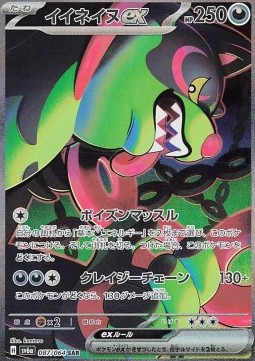 Okidogi ex