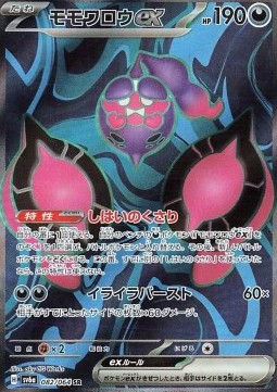 Pecharunt ex
