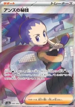 Janine's Secret Art
