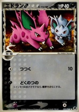 Nidoran [M] δ Delta Species