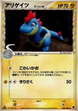 Croconaw δ Delta Species