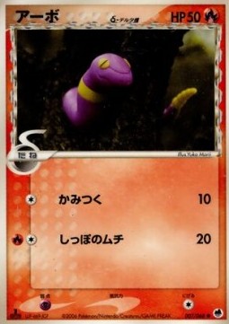 Ekans δ Delta Species