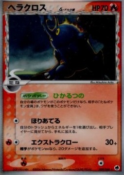 Heracross δ Delta Species