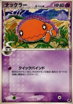 Trapinch δ Delta Species