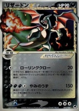 Charizard Gold Star δ Delta Species