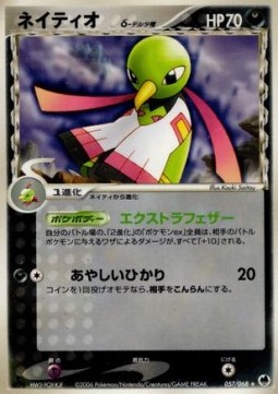 Xatu δ Delta Species