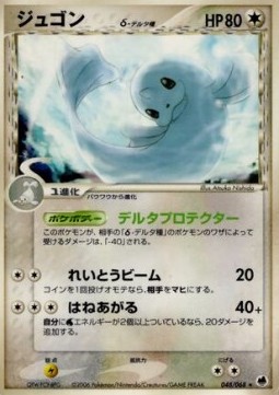 Dewgong δ Delta Species
