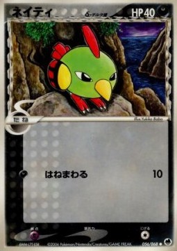 Natu δ Delta Species