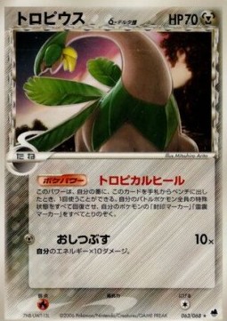 Tropius δ Delta Species