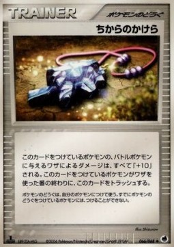 Strength Charm