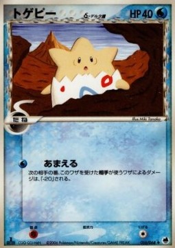 Togepi δ Delta Species