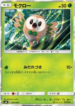 Rowlet