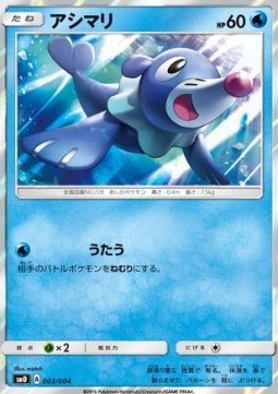 Popplio