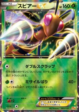 Beedrill EX