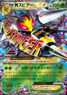 MBeedrill EX