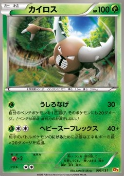 Pinsir
